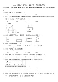 2023年浙江省温州市中考数学第一次适应性试卷（含答案）