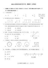 2023.4济南市东南片区中考一模数学（含答案）