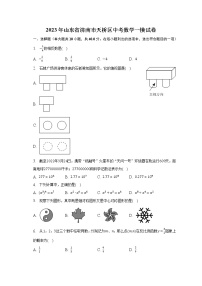 2023年山东省济南市天桥区中考数学一模试卷（含解析）