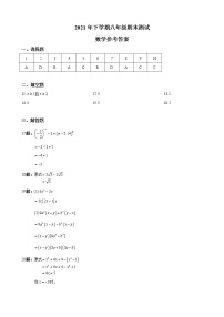 2021年长郡集团八年级下学期期末测试数学试卷及参考答案