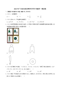 2023年广东省东莞市粤华学校中考数学模拟试卷及答案