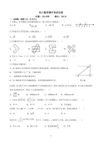 2023青竹湖湘一九年级下学期期中考试数学试卷