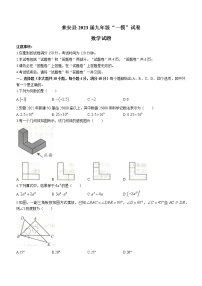 2023年安徽省滁州市来安县九年级中考一模数学试卷（含答案）