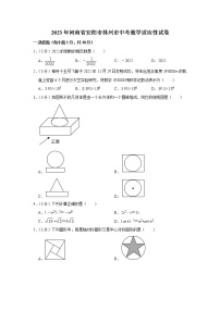 2023年河南省安阳市林州市中考数学适应性试卷（含答案）