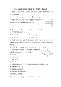 2023年河南省信阳市固始县中考数学一模试卷（含答案）