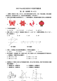 2023年山东省东营市中考数学模拟卷（含答案）