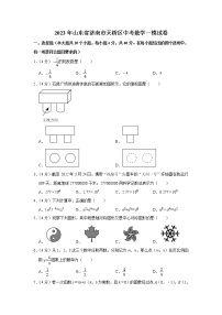 2023年山东省济南市天桥区中考数学一模试卷（含答案）