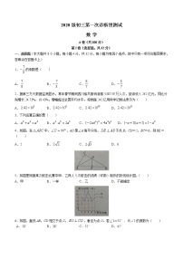 2023年四川省成都市彭州市、都江堰市等5地九年级中考一模数学试题（含答案）