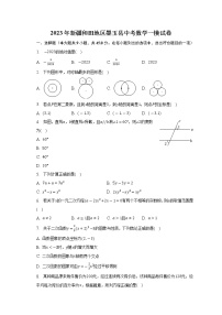 2023年新疆和田地区墨玉县中考数学一模试卷（含答案）