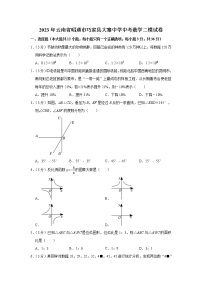 2023年云南省昭通市巧家县大寨中学中考数学二模试卷（含答案）