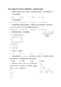 2023年浙江省宁波市中考数学第一次适应性试卷（含答案）