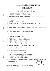 广东省江门市恩平市2021-2022学年五年级下学期期中考试数学试题