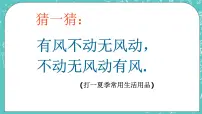 初中数学沪教版 (五四制)六年级上册4.4 扇形的面积优质课件ppt