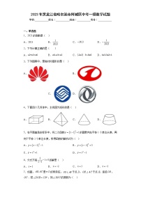 2023年黑龙江省哈尔滨市阿城区中考一模数学试题（含答案）