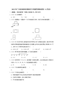 2022年广东省深圳市福田区中考数学质检试卷（4月份）