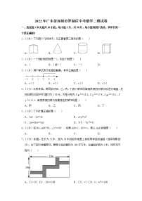 2022年广东省深圳市罗湖区中考数学二模试卷