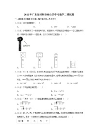 2022年广东省深圳市南山区中考数学二模试卷