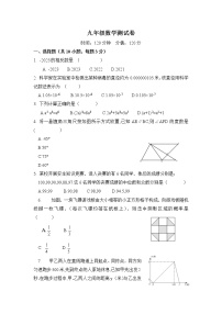 湖北省随州市曾都区两校2023届九年级下学期3月段考数学试卷(含答案)