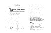 吉林省长春市九台区2022-2023学年八年级下学期学业质量调研检测数学试卷