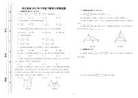 四川省内江市名校2022-2023学年八年级下学期入学考试数学试卷