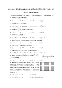 2022-2023学年浙江省温州市鹿城区白鹿外国语学校八年级（下）第一次质检数学试卷(含解析)