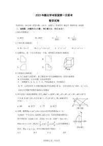 2023年江西省赣北学考联盟九年级中考第一次联考数学试卷+答案