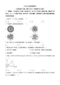 重庆市沙坪坝区第八中学校2022-2023学年九年级下学期4月月考数学试题