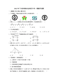2021年广东省珠海市金湾区中考一模数学试题（含答案）