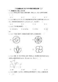 2023年广东省佛山市中考数学模拟试卷（二）（含答案）