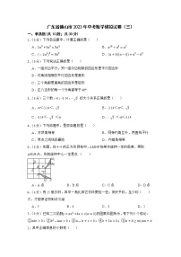 2023年广东省佛山市中考数学模拟试卷（三）（含答案）