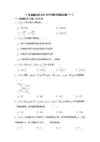 2023年广东省佛山市中考数学模拟试卷（一）（含答案）