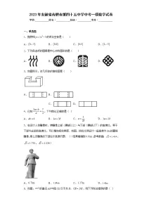 2023年安徽省合肥市第四十五中学中考一模数学试卷（含答案）