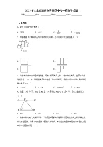 2023年山东省济南市济阳区中考一模数学试题（含答案）