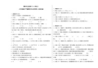 期中考点密押（1-2单元）六年级数学下册期中考点密押卷北师大版