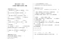 期中考点密押（1-4单元）六年级数学下册期中考点密押卷人教版