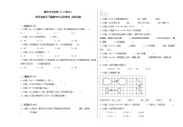 期中考点密押（1-4单元）三年级数学下册期中考点密押卷+北师大版