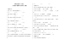 期中考点密押（1-4单元）三年级数学下册期中考点密押卷+人教版