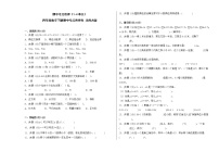 期中考点密押（1-4单元）四年级数学下册期中考点密押卷+北师大版