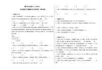 期中考点密押（1-4单元）五年级数学下册期中考点密押卷+北师大版