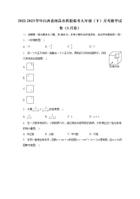 2022-2023学年江西省南昌市四校联考九年级（下）月考数学试卷（3月份）（含解析）