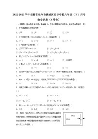 2022-2023学年安徽省亳州市谯城区树林学校八年级（下）月考数学试卷（3月份）(含解析）