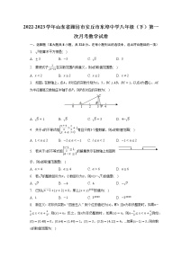 2022-2023学年山东省潍坊市安丘市东埠中学八年级（下）第一次月考数学试卷(含解析）