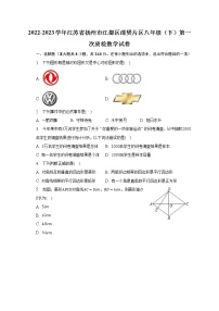 2022-2023学年江苏省扬州市江都区邵樊片区八年级（下）第一次质检数学试卷(含解析）