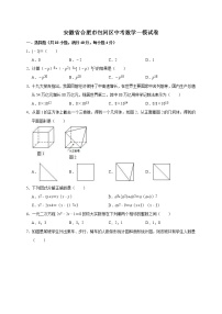 2022年安徽省合肥市包河区中考数学一模试卷（教师版）