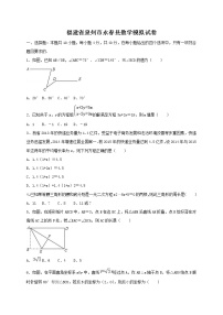 2022年福建省泉州市永春县中考数学模拟试卷（教师版）