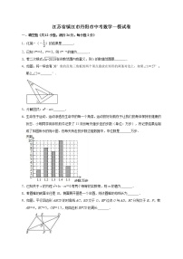 2022年江苏省镇江市丹阳市中考数学一模试卷（教师版）