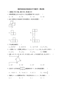 2022年陕西省商洛市商南县中考数学二模试卷(教师版)