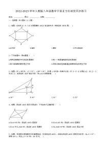 初中人教版18.2.3 正方形同步练习题