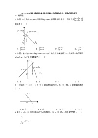 初中19.2.2 一次函数当堂检测题