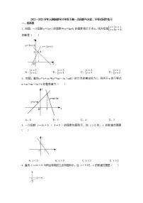 初中19.2.2 一次函数当堂检测题